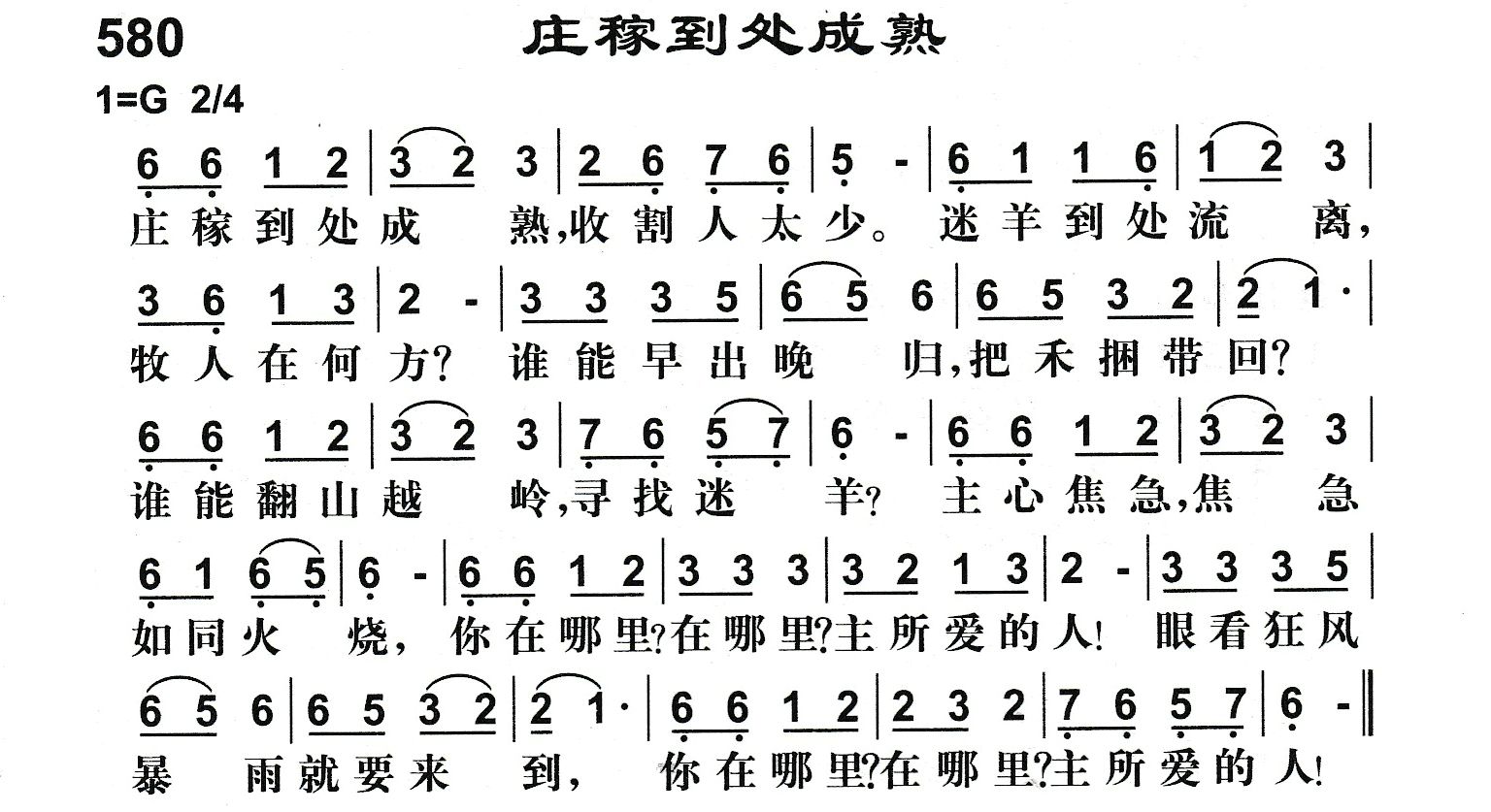 庄稼到处成熟 第 1 页