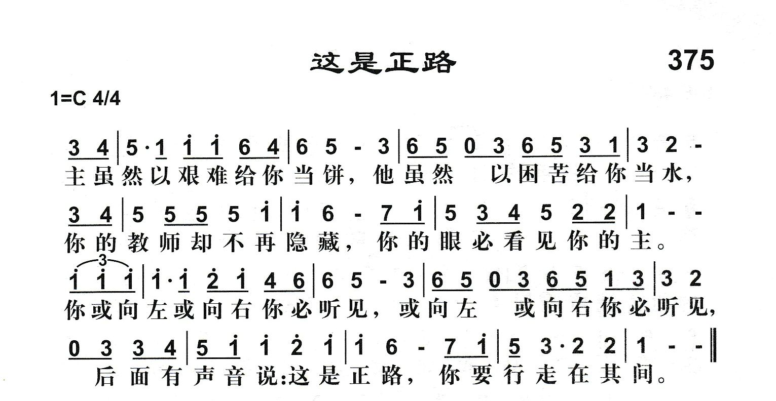 这是正路 第 1 页
