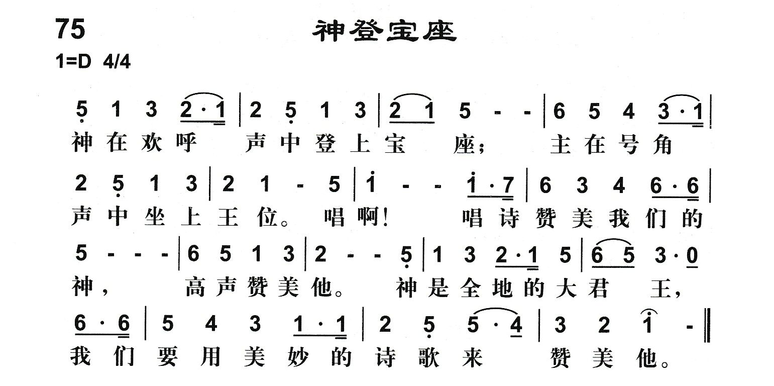 神登宝座 第 1 页
