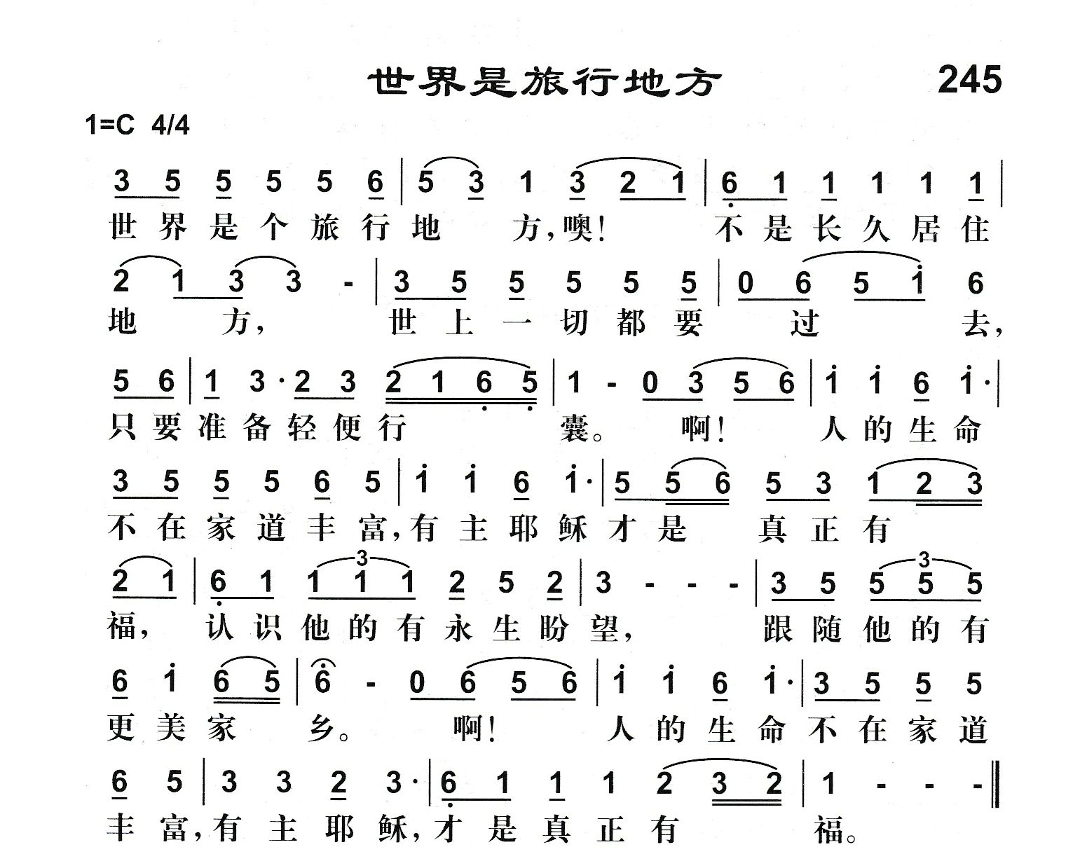 世界是旅行地方 第 1 页