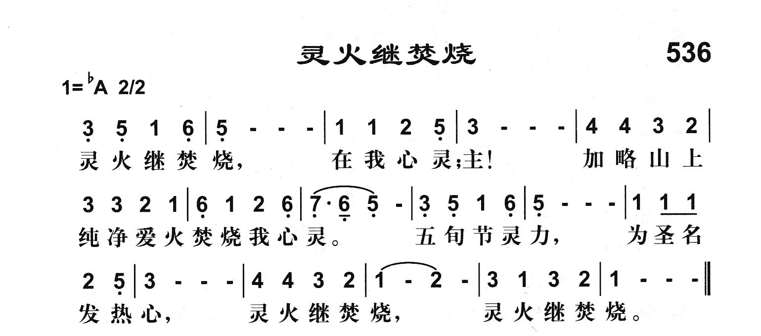 灵火继焚烧 第 1 页