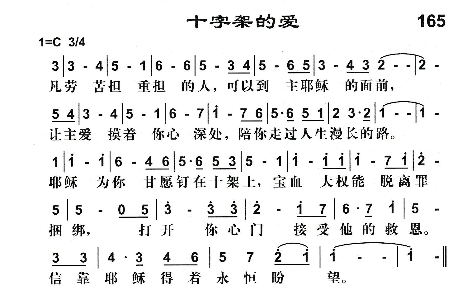 十字架的爱 第 1 页