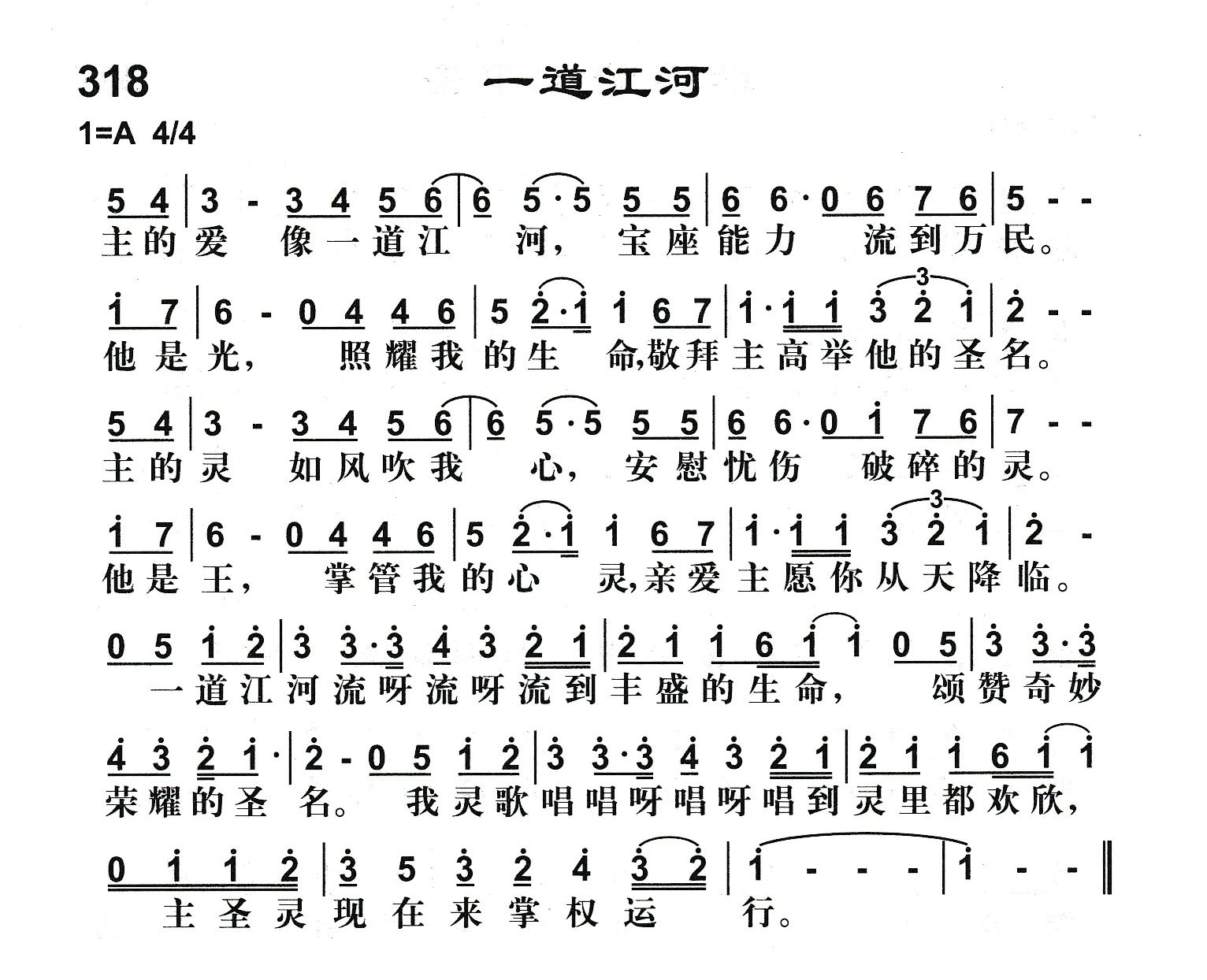 一道江河 第 1 页