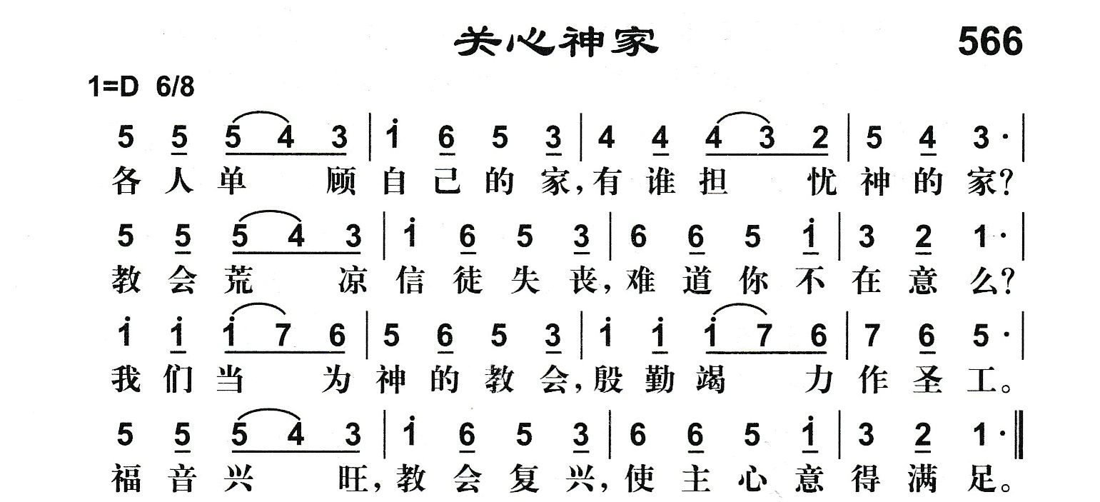 关心神家 第 1 页