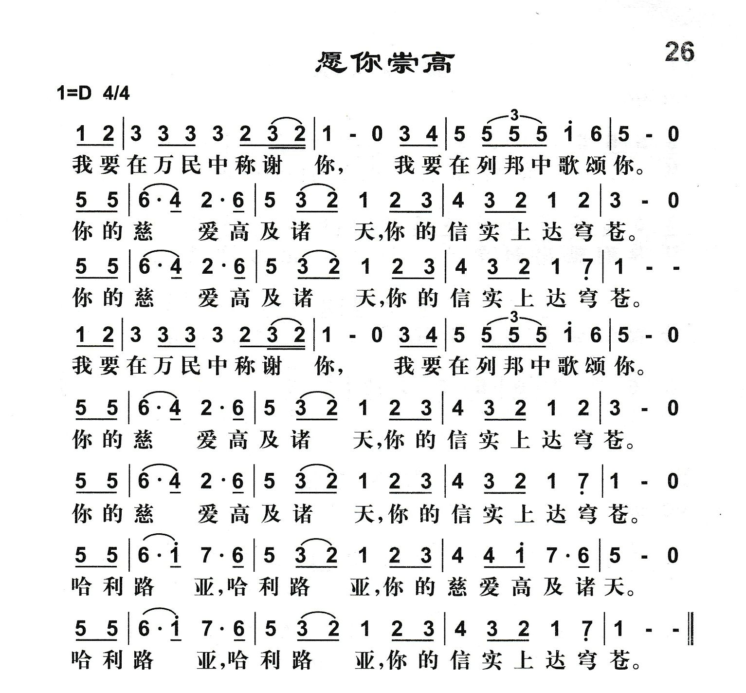 愿你崇高 第 1 页
