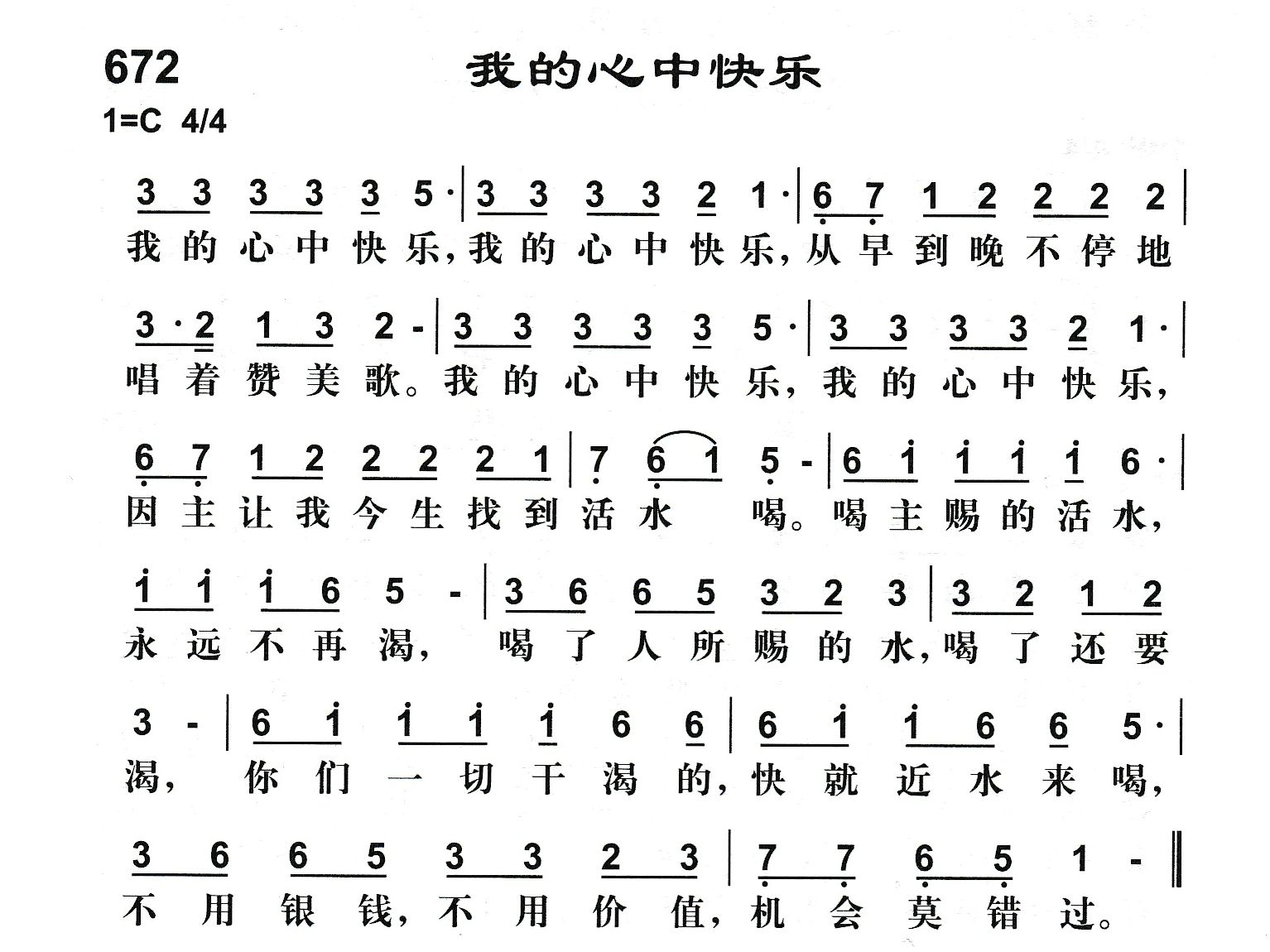 我的心中快乐 第 1 页