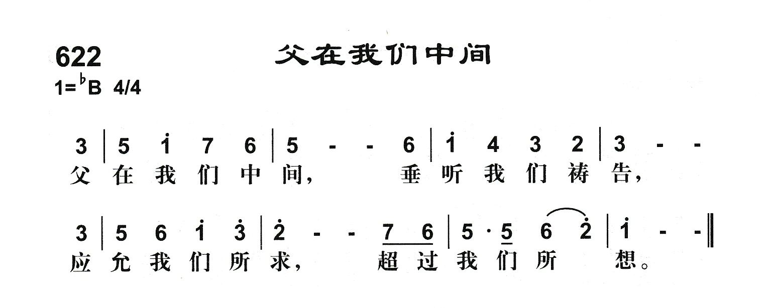 父在我们中间 第 1 页