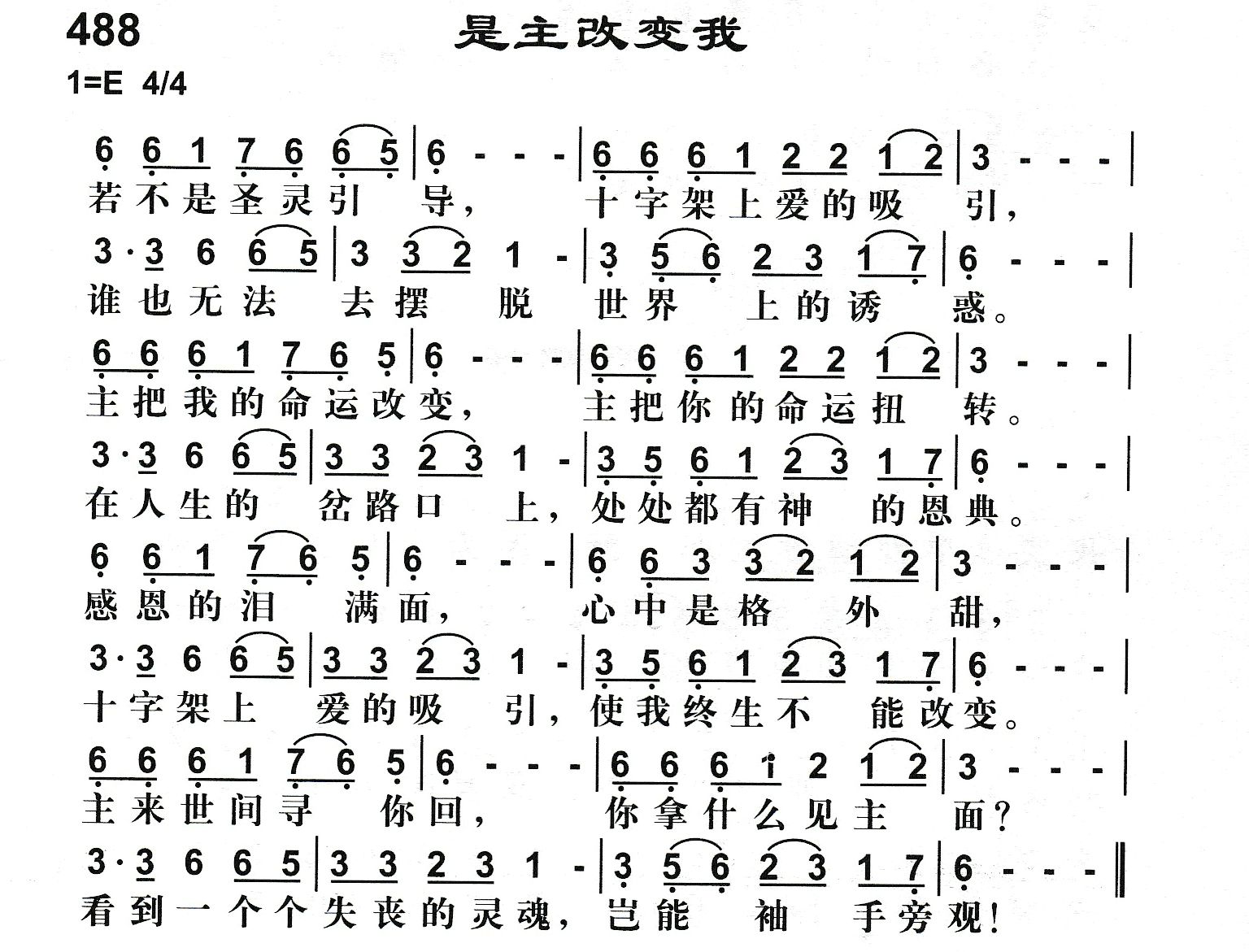 是主改变我 第 1 页