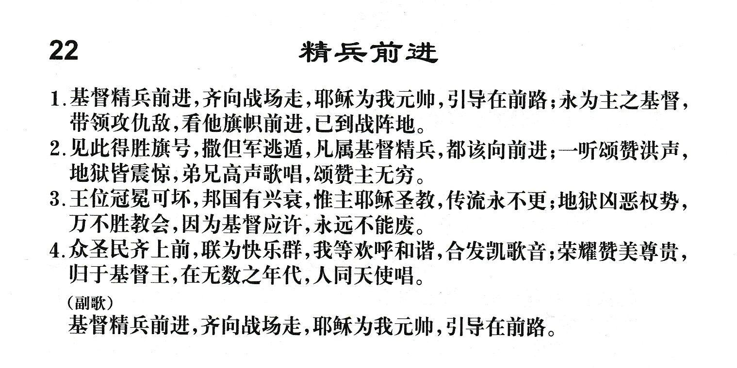附录22 精兵前进 第 1 页