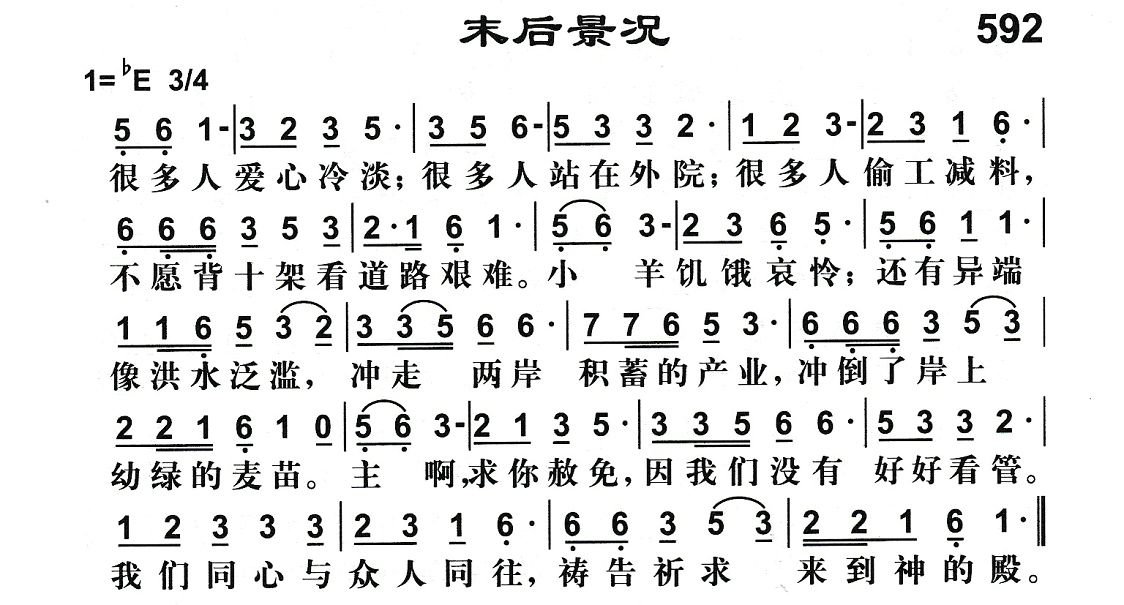 末后景况 第 1 页