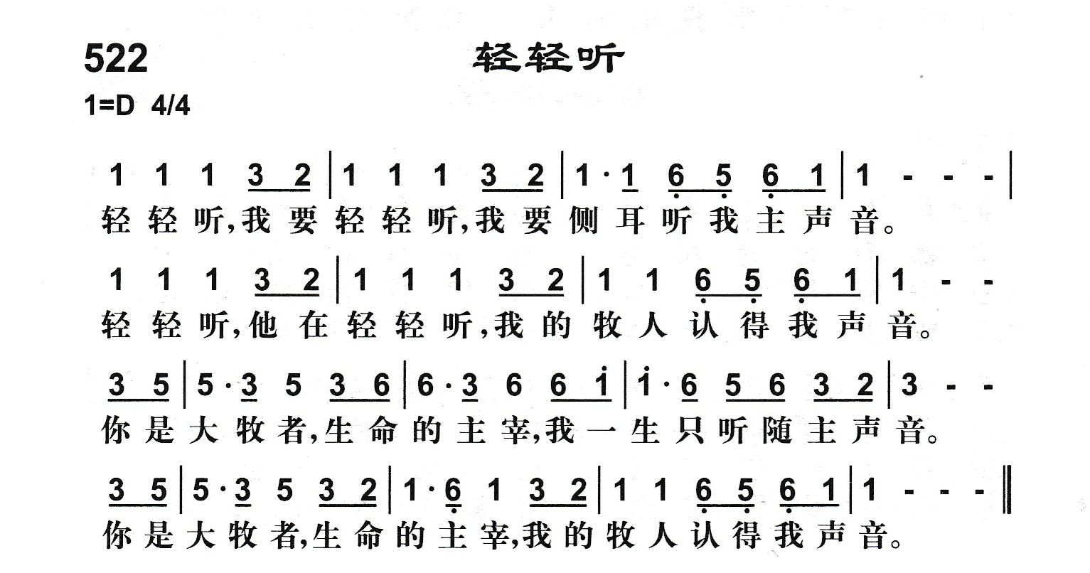 轻轻听 第 1 页