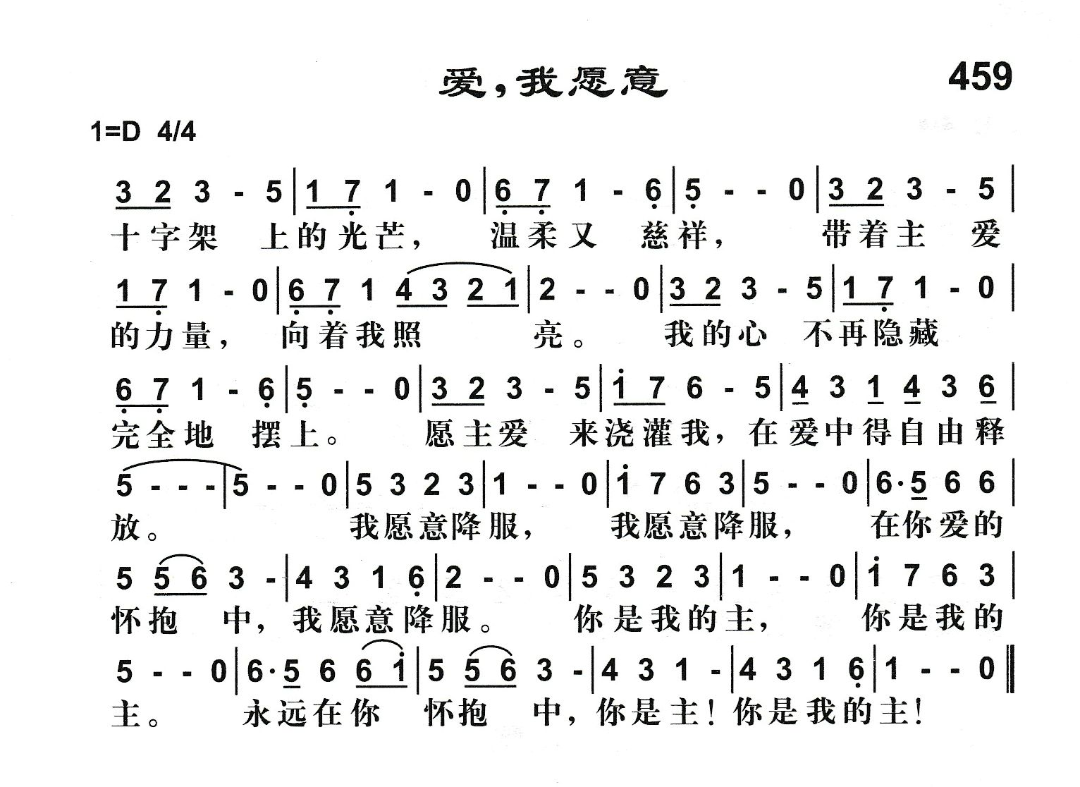 爱我愿意 第 1 页