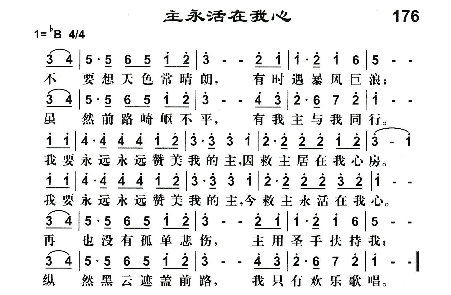 主永活在我心 第 1 页