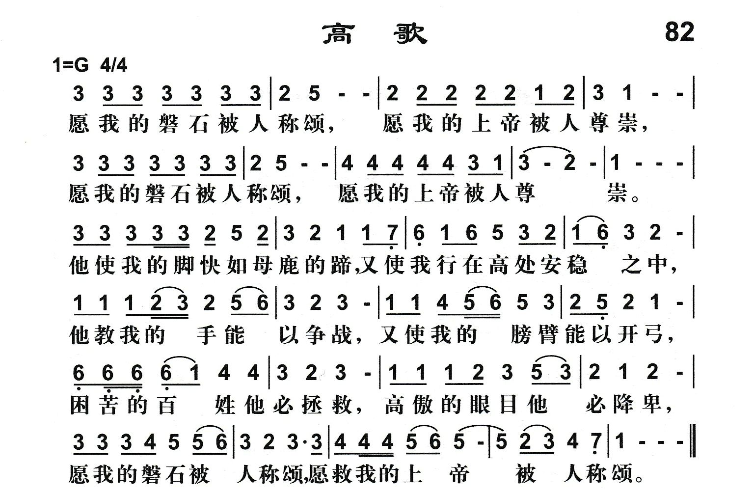 高歌 第 1 页