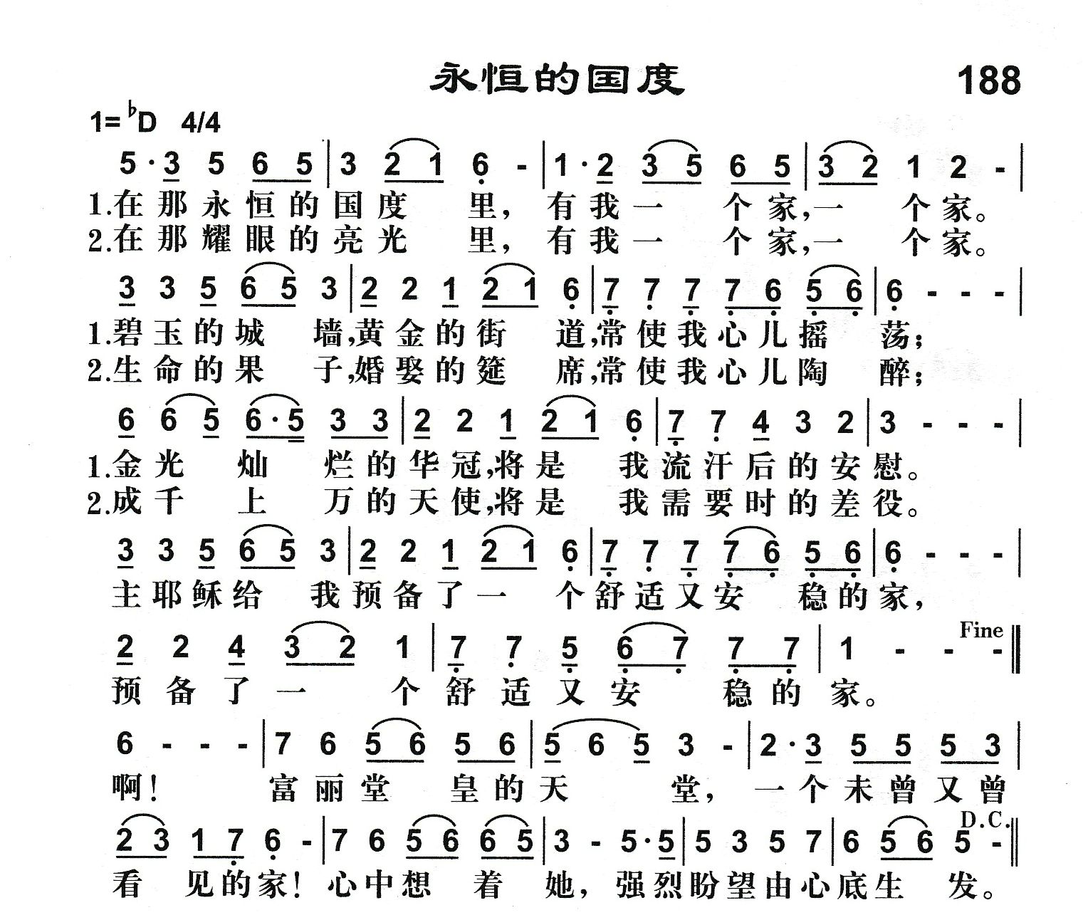永恒的国度 第 1 页