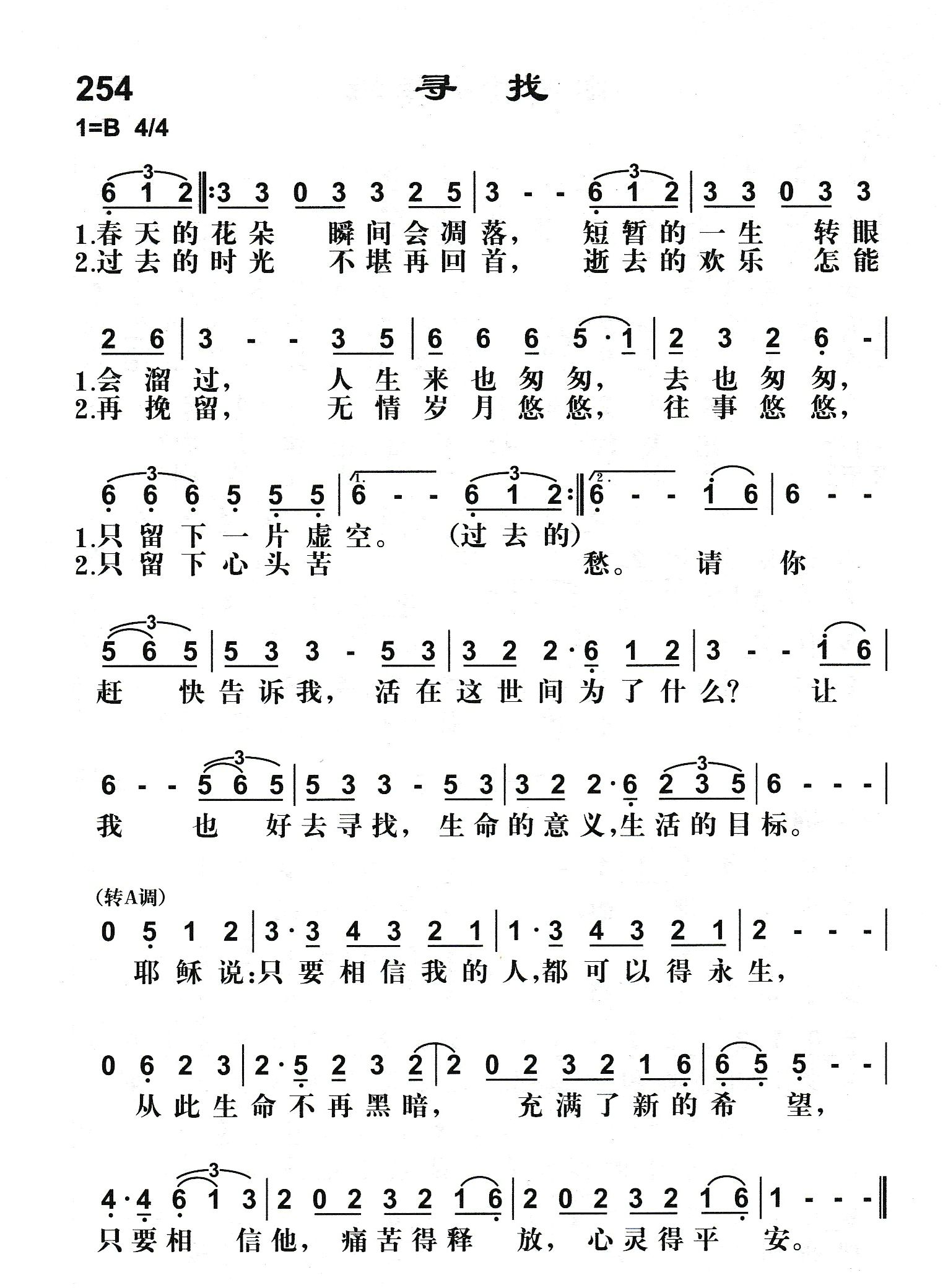 寻找 第 1 页