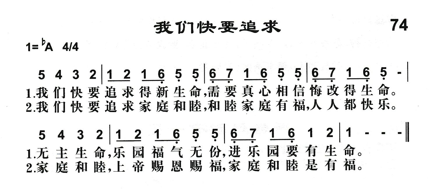 附录74 我们快要追求 第 1 页