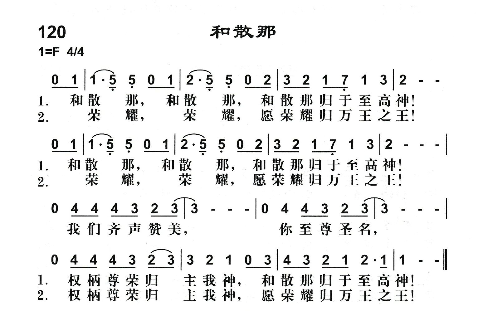和散那 第 1 页