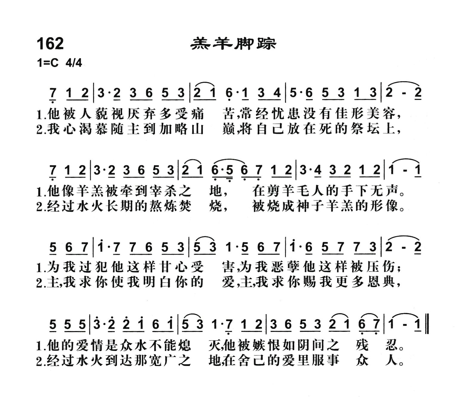 羔羊脚踪 第 1 页