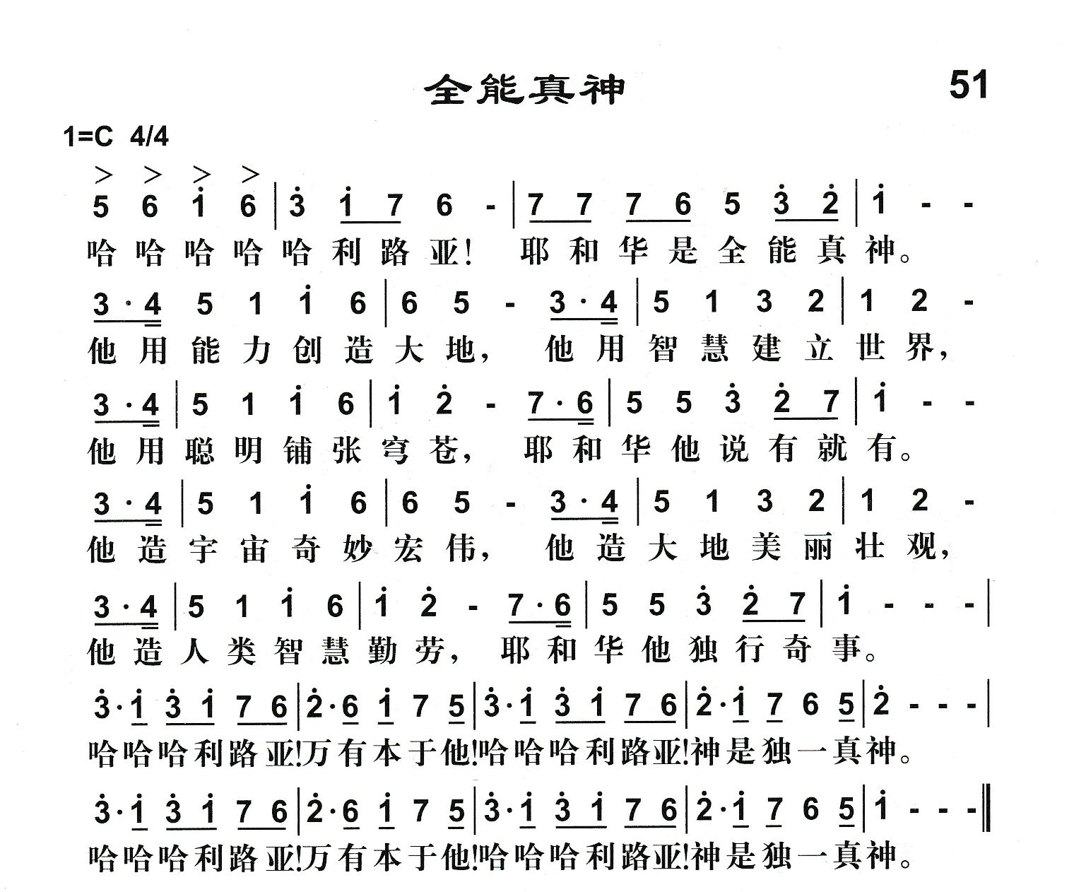 全能真神 第 1 页