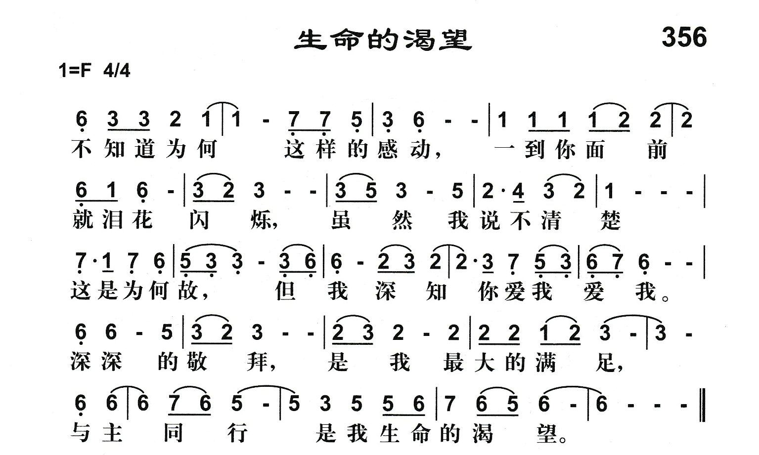 生命的渴望 第 1 页