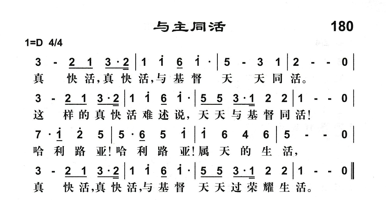 与主同活 第 1 页