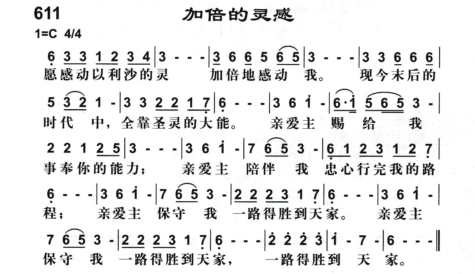 加倍的灵感 第 1 页
