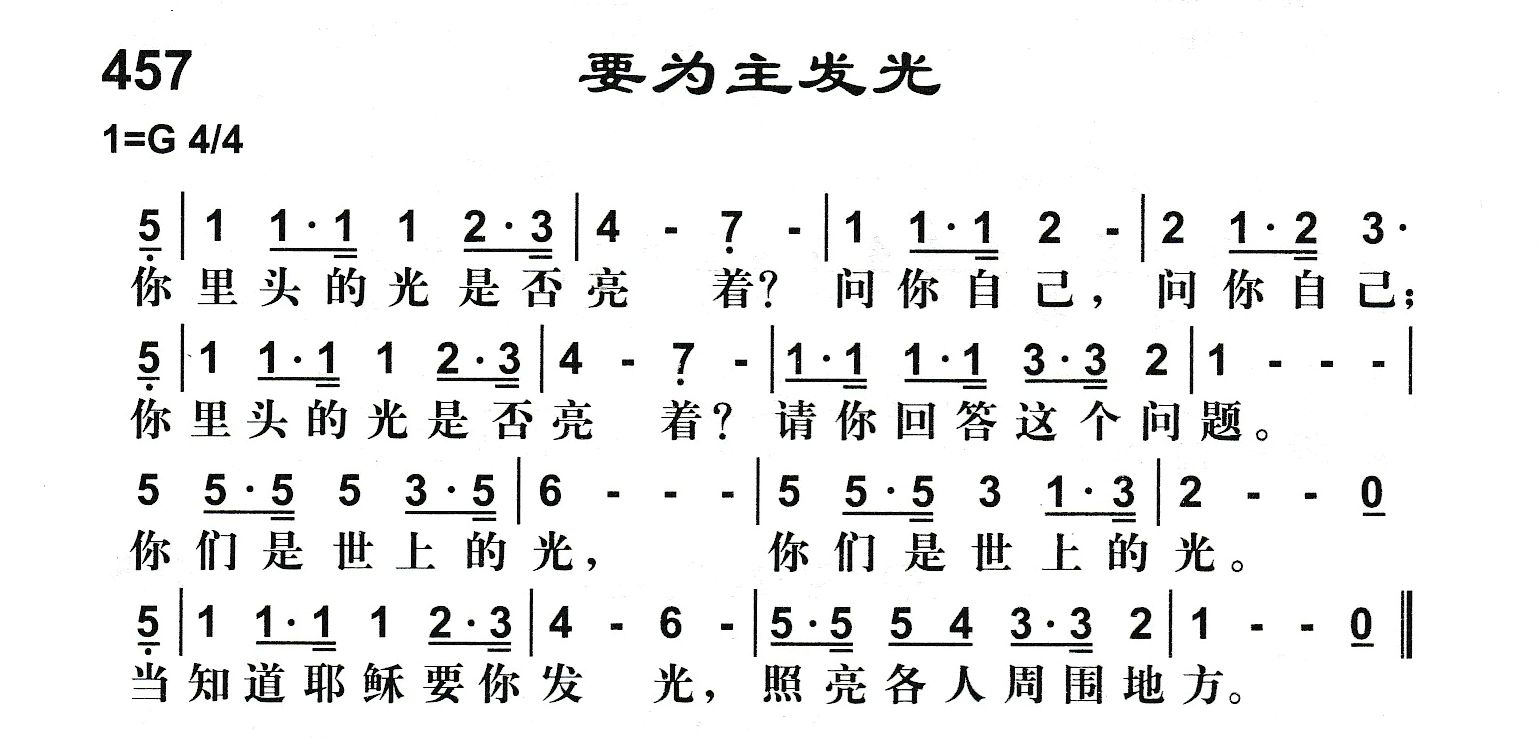 要为主发光 第 1 页