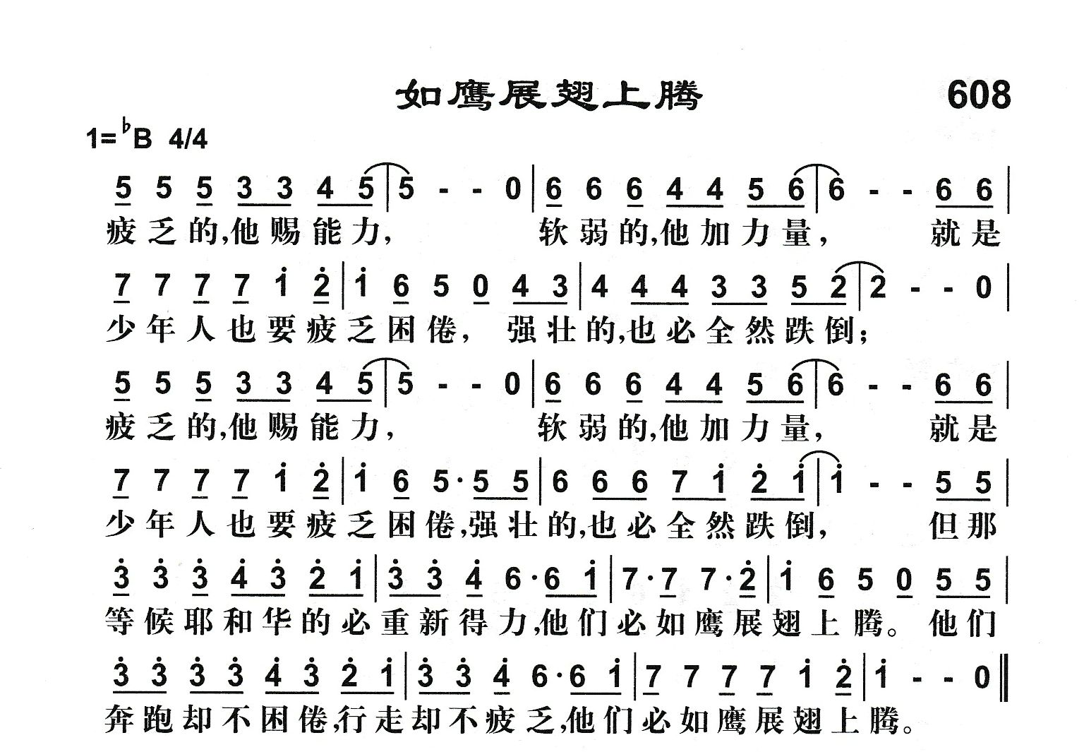 如鹰展翅上腾 第 1 页