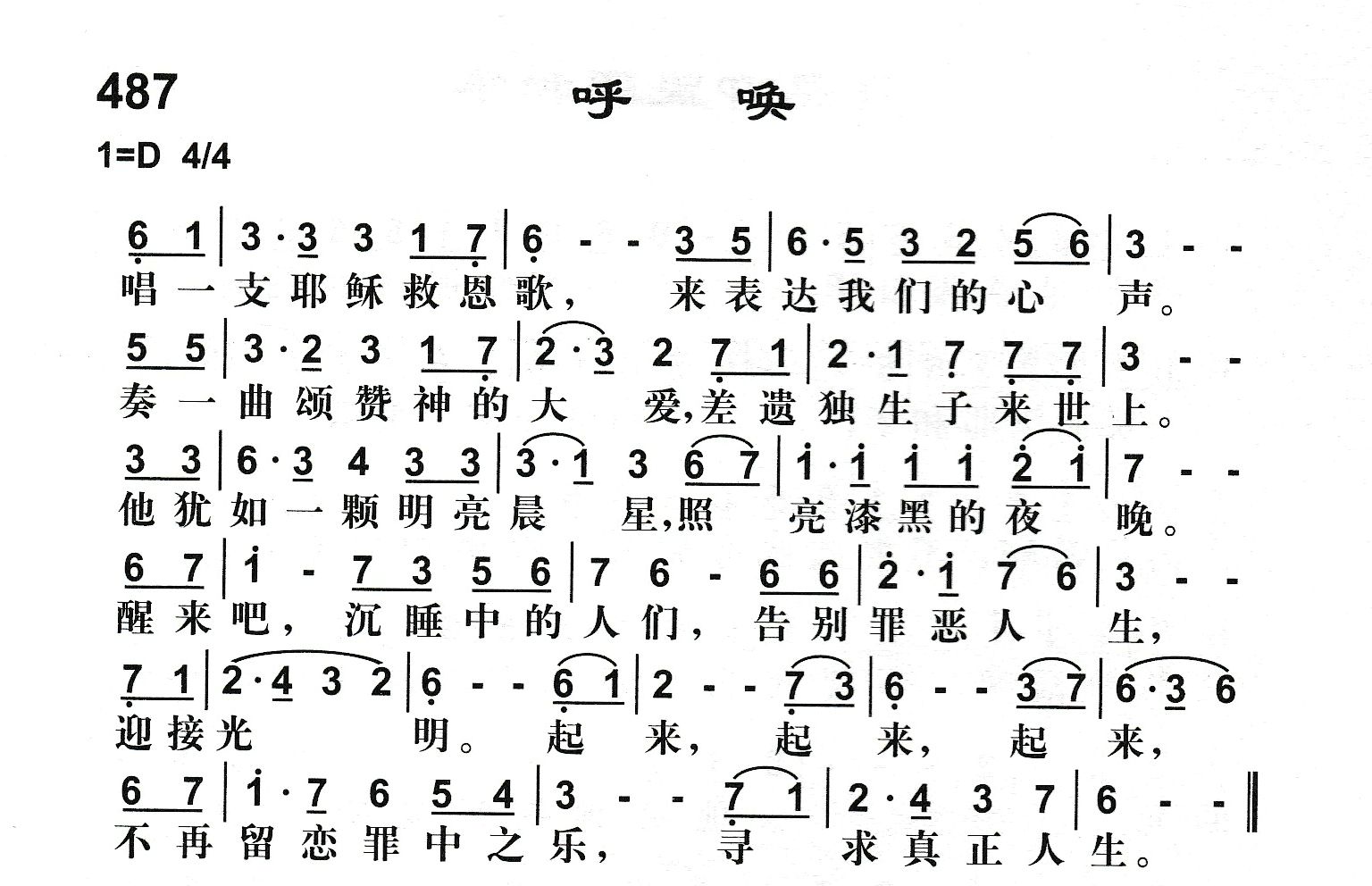 呼唤 第 1 页
