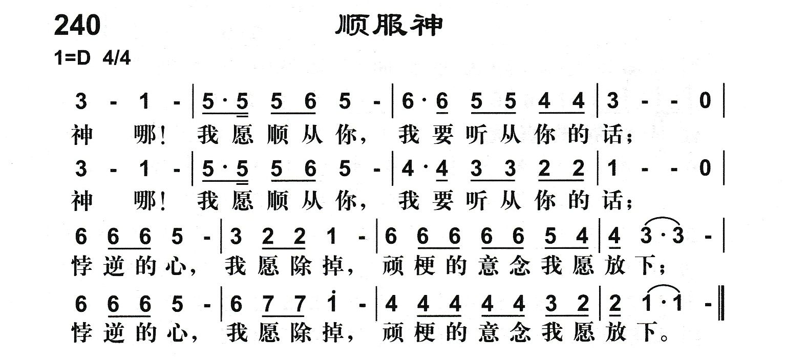 顺服神 第 1 页