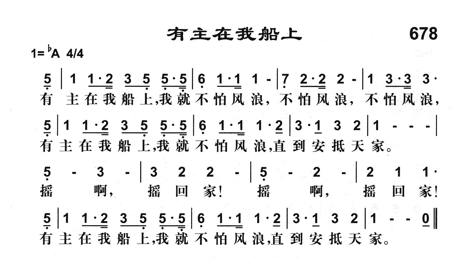 有主在我船上 第 1 页