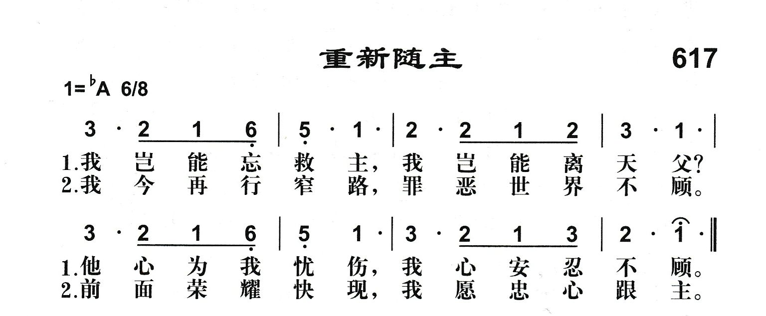 重新随主 第 1 页