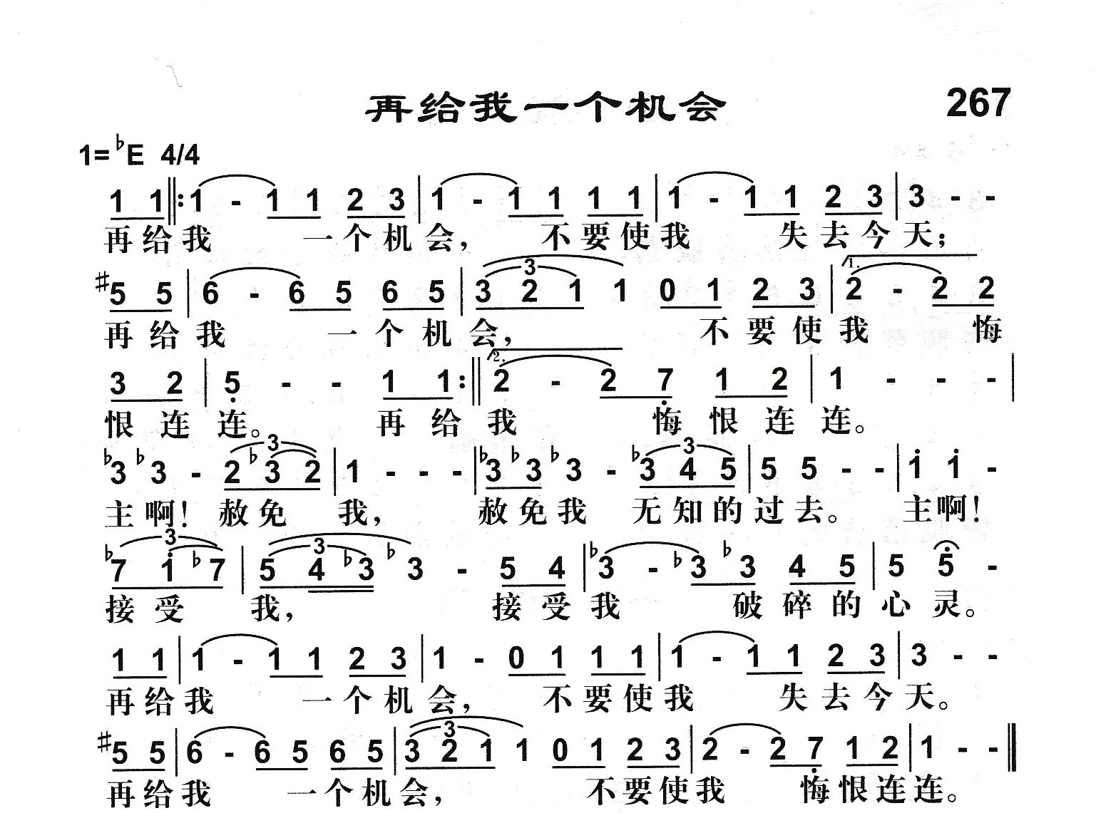 再给我一个机会 第 1 页