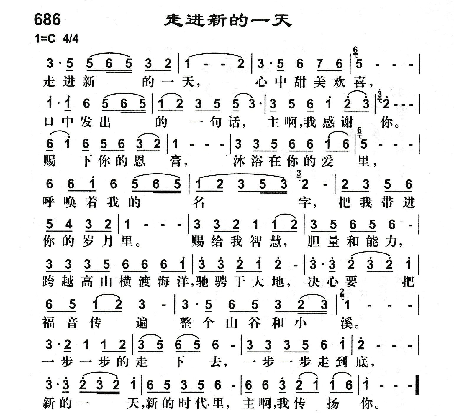走进新的一天 第 1 页