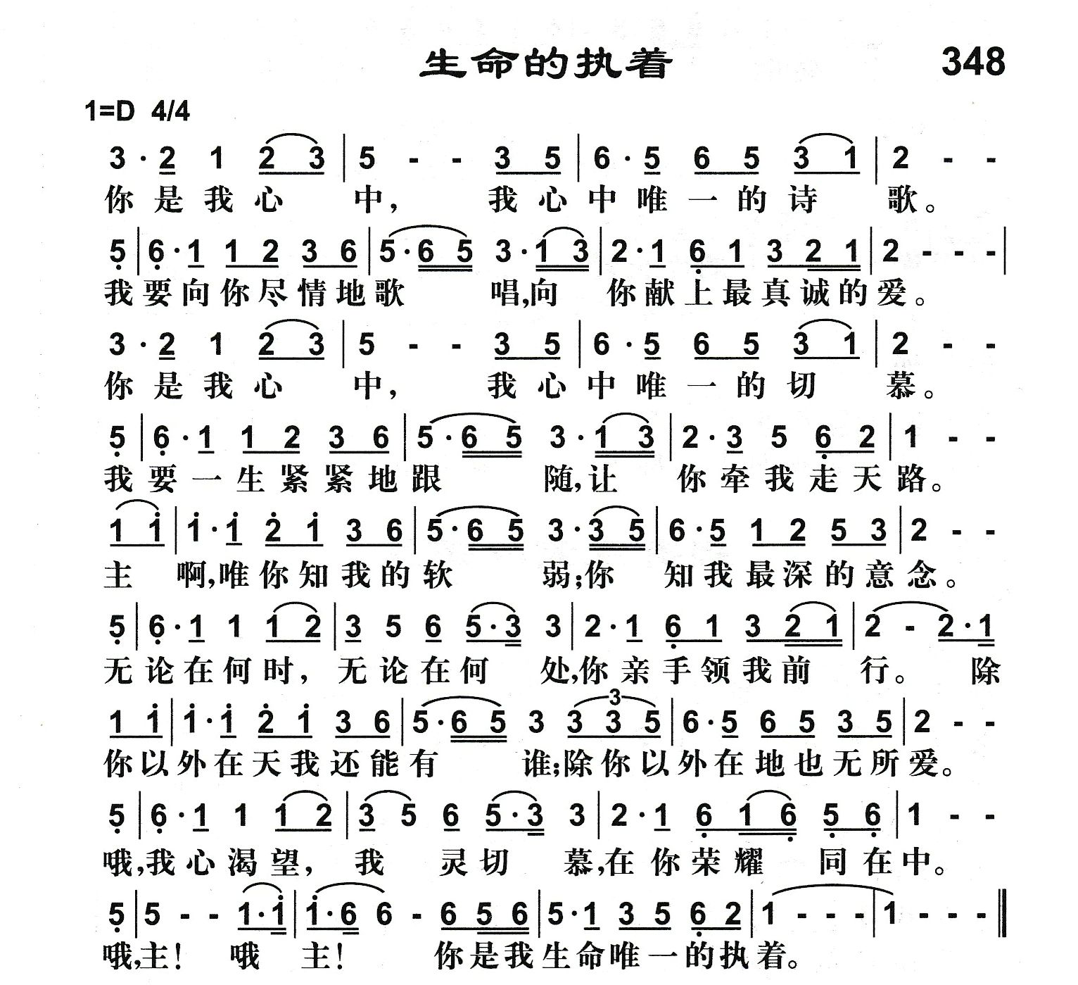生命的执着 第 1 页