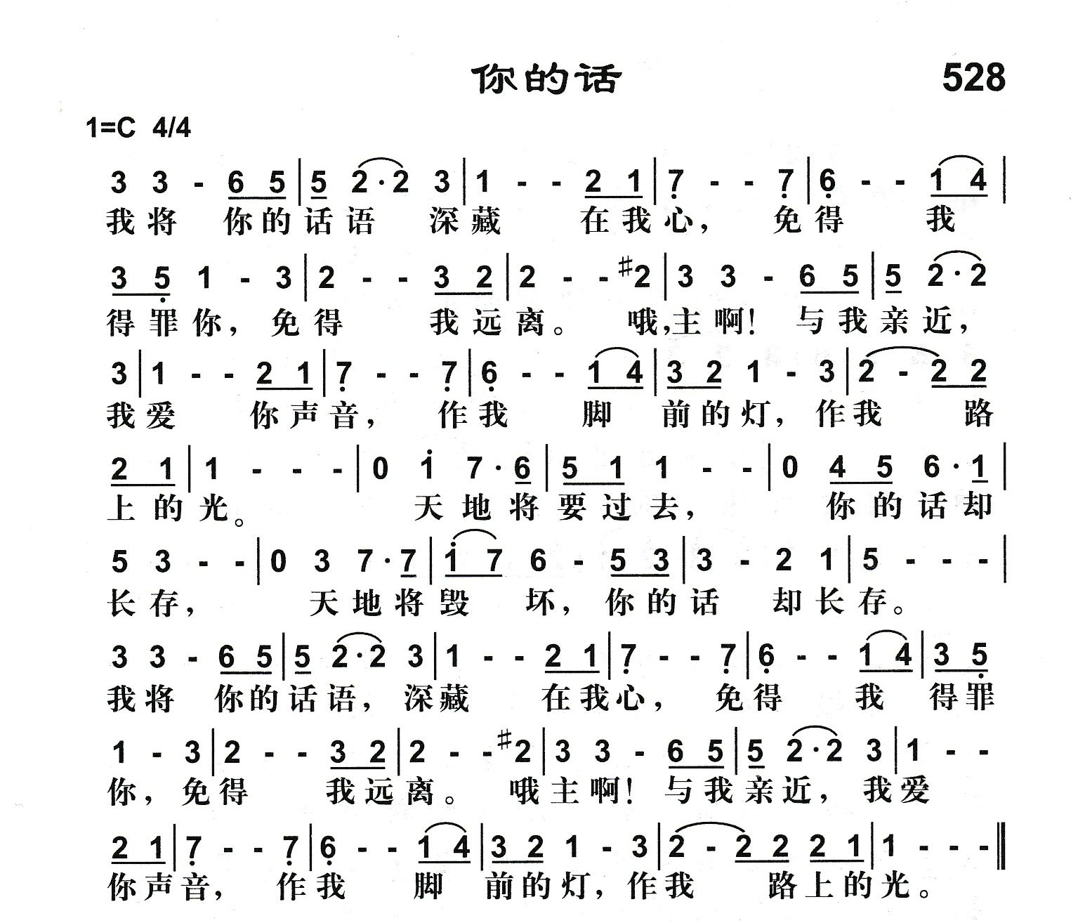 你的话 第 1 页