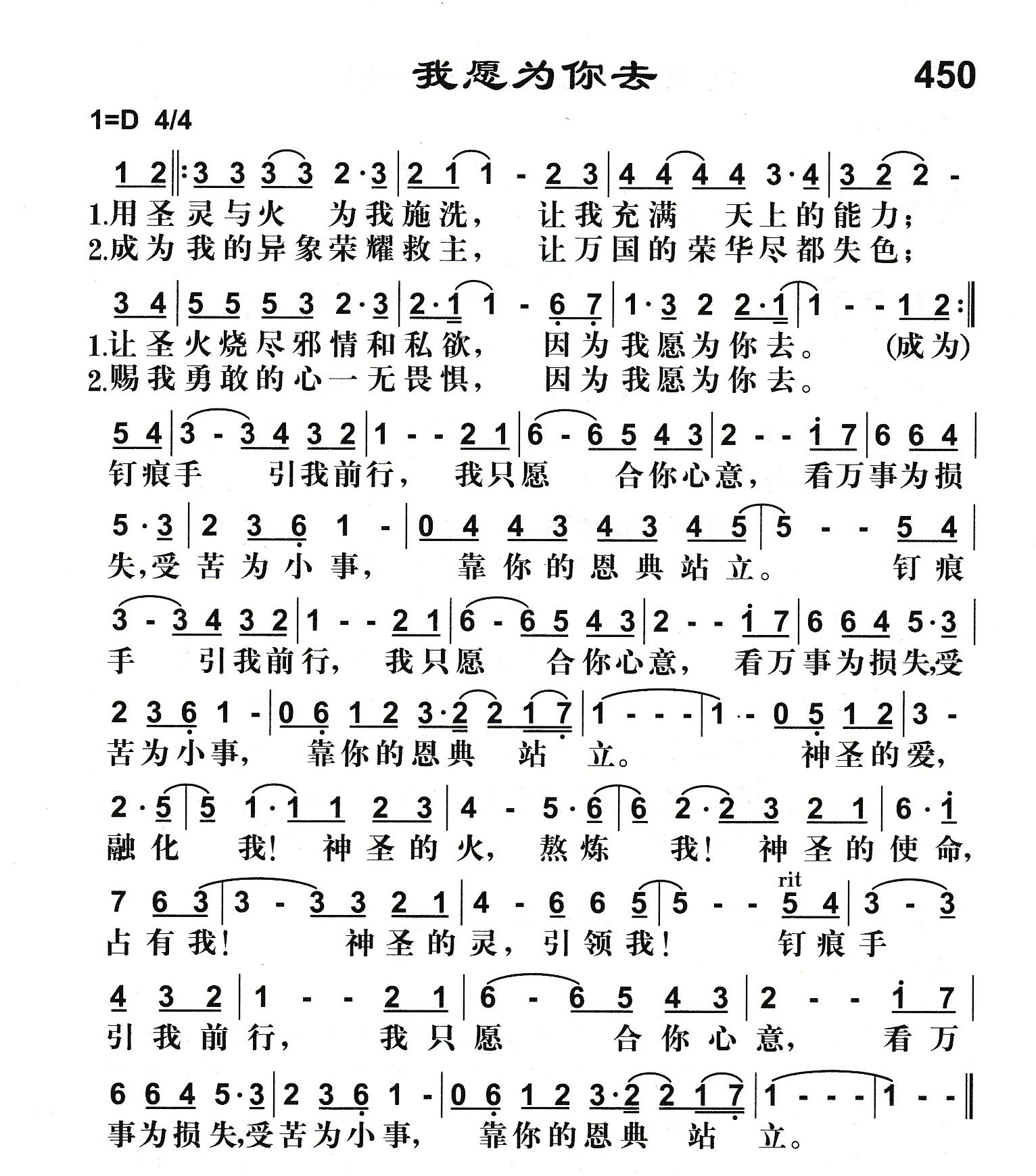 我愿为你去 第 1 页