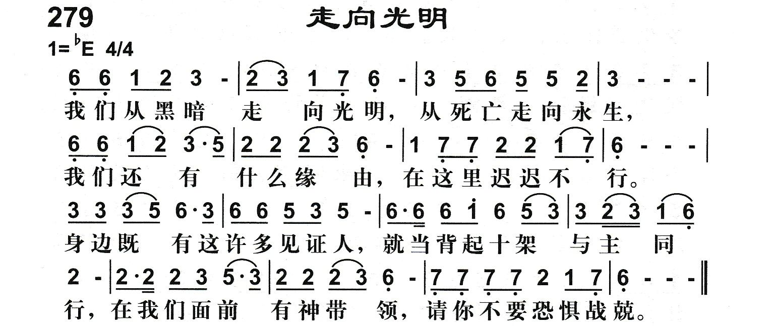 走向光明 第 1 页