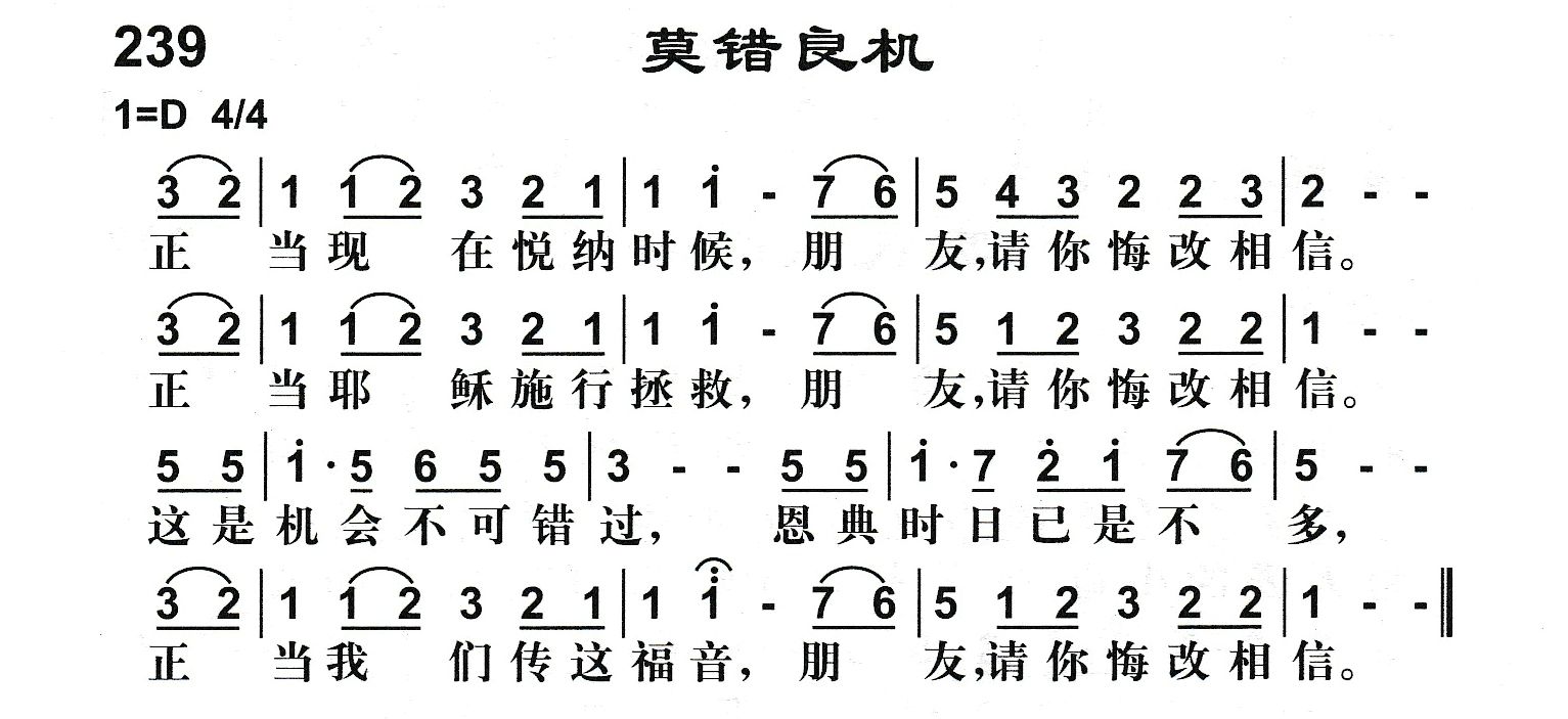 莫错良机 第 1 页