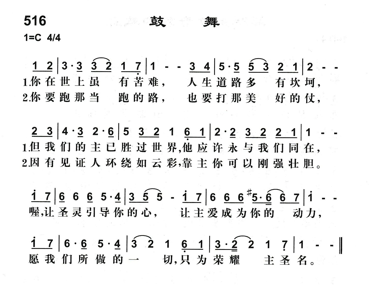 鼓舞 第 1 页