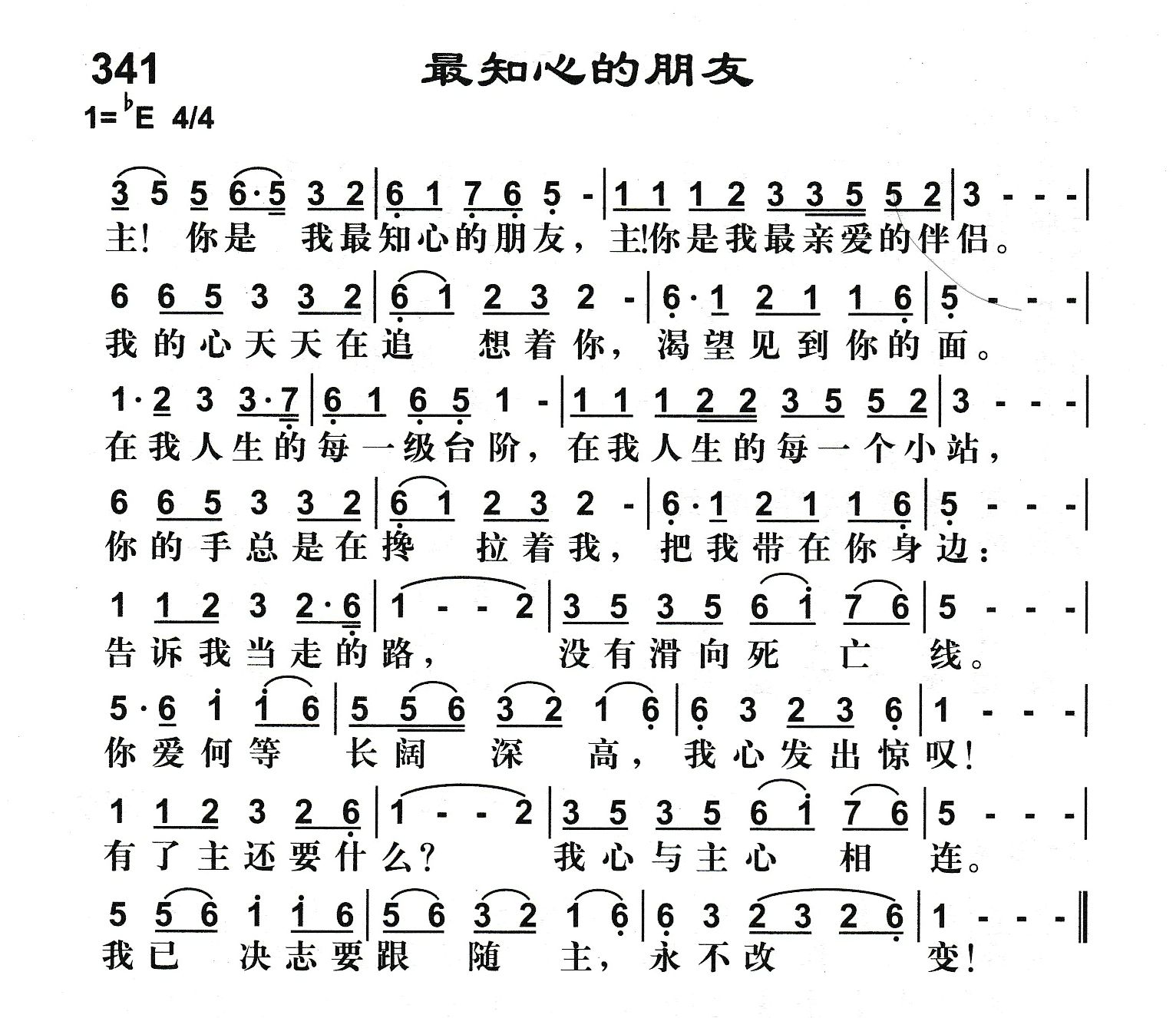 最知心的朋友 第 1 页