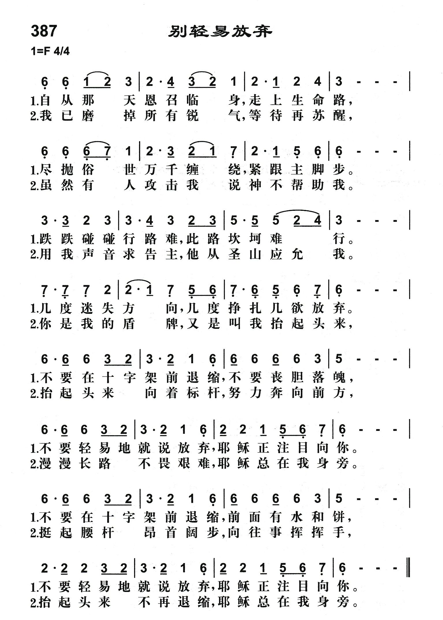 别轻易放弃 第 1 页