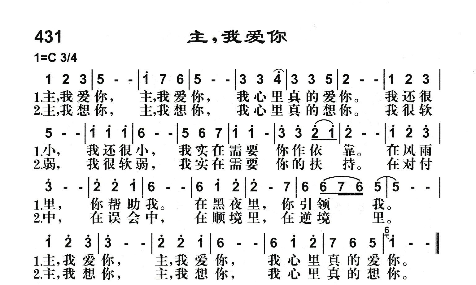主我爱你 第 1 页