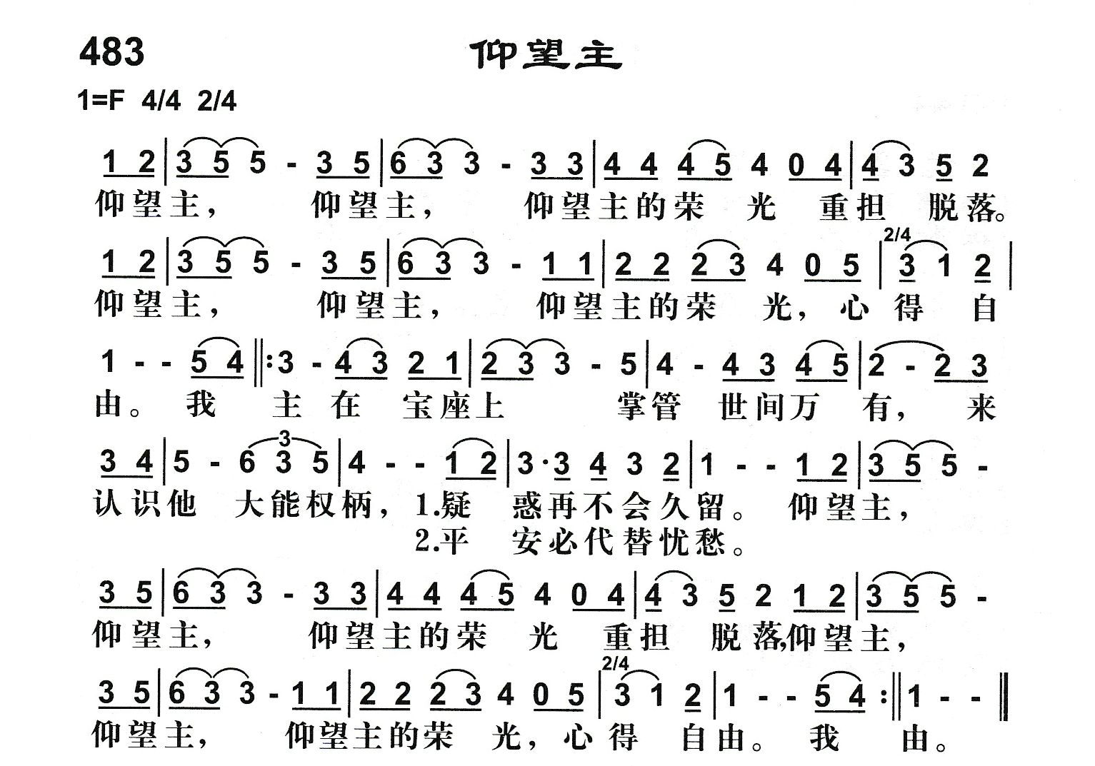 仰望主 第 1 页