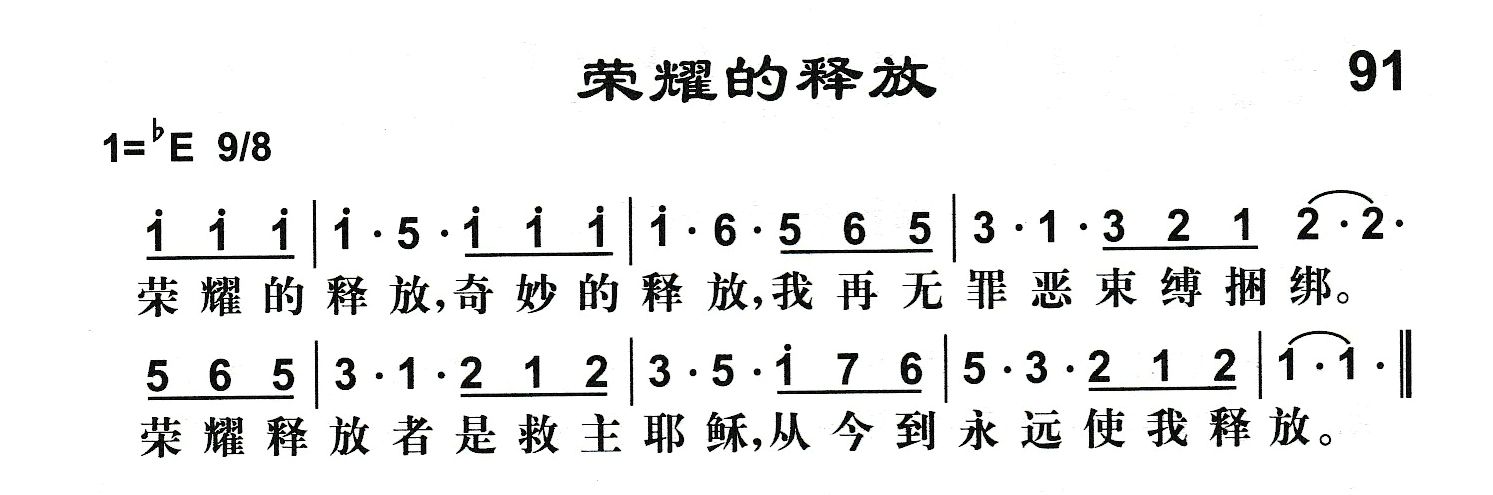 附录91 荣耀的释放 第 1 页
