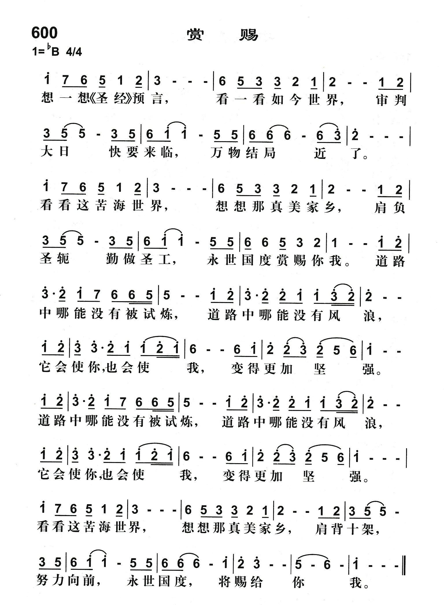 赏赐 第 1 页