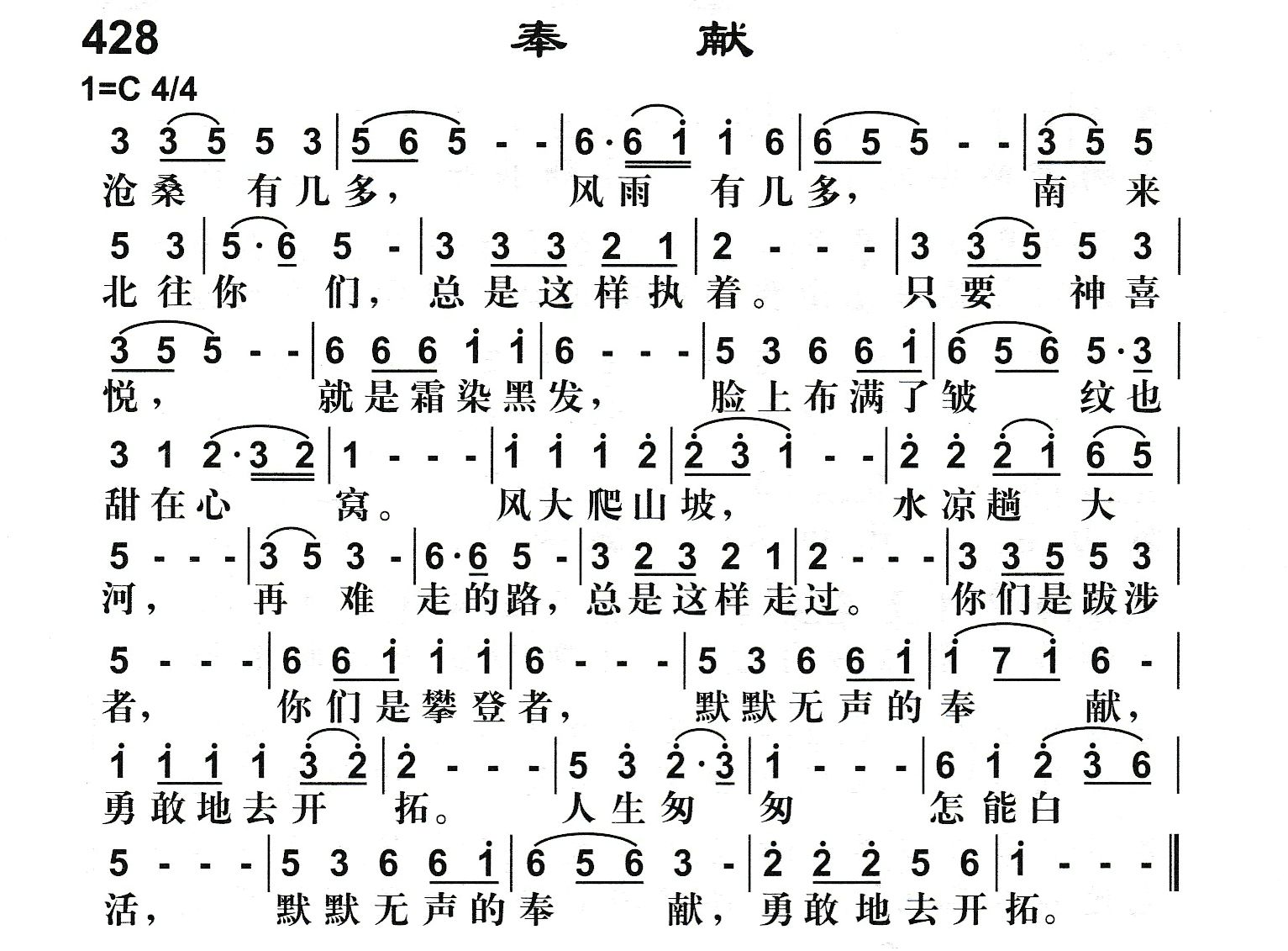 奉献 第 1 页