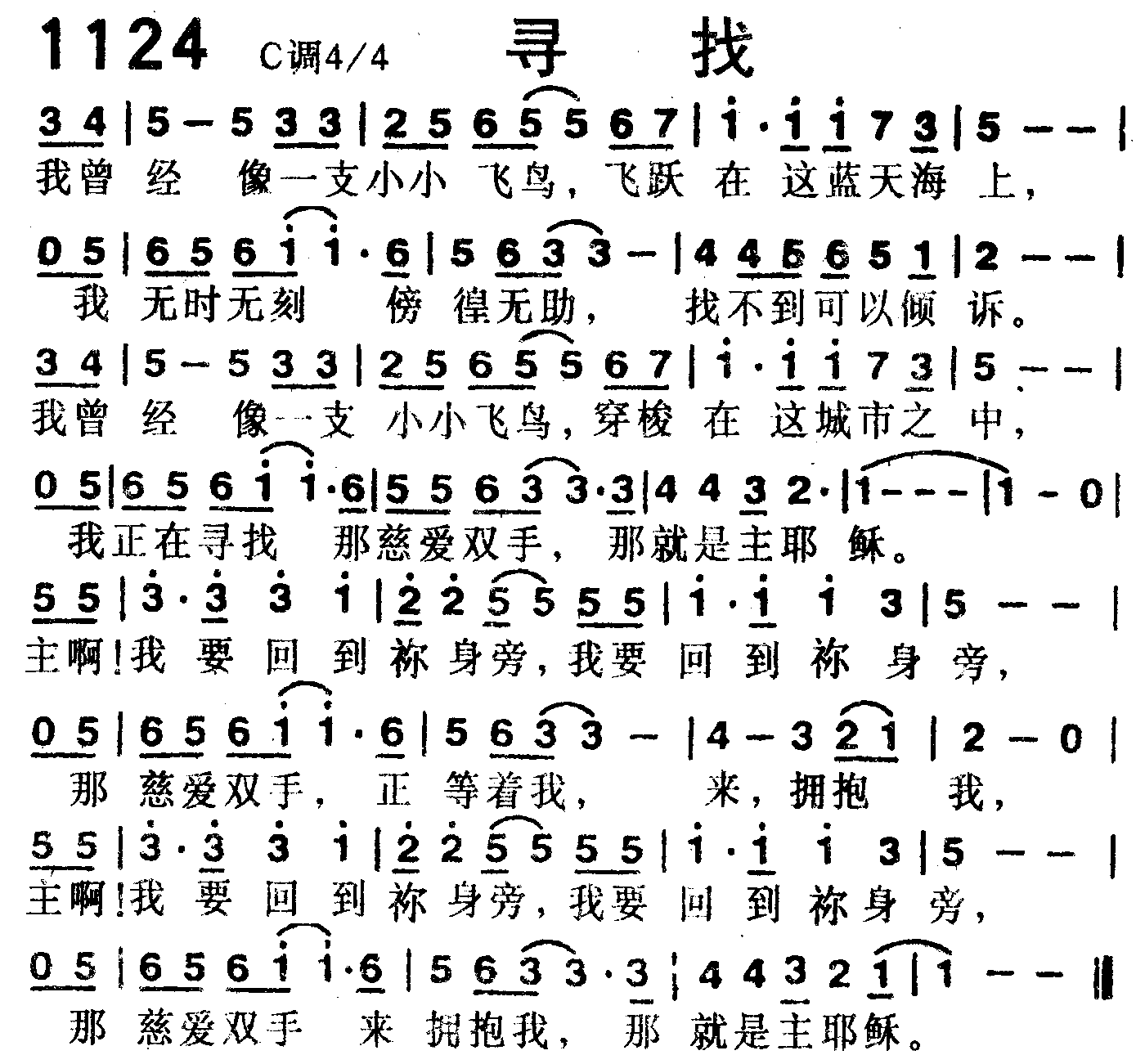 寻找 第 1 页