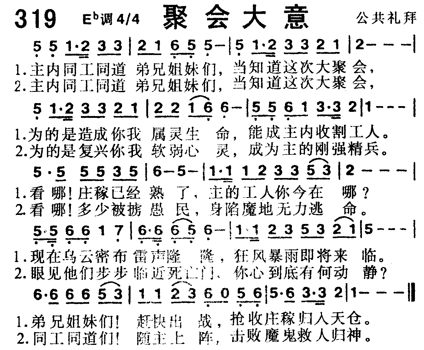 聚会大意 第 1 页